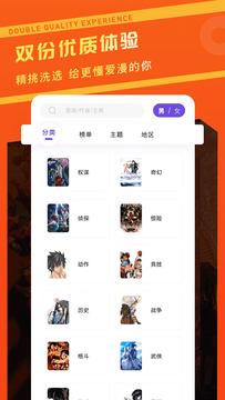 漫画驿站免费版 截图3