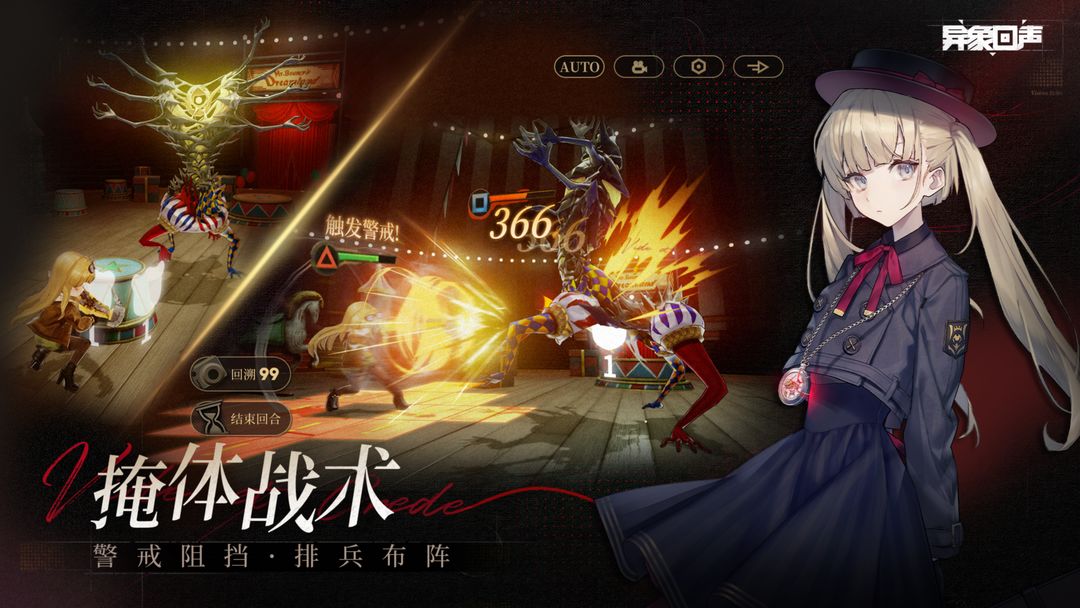 异象回声官方版 截图3