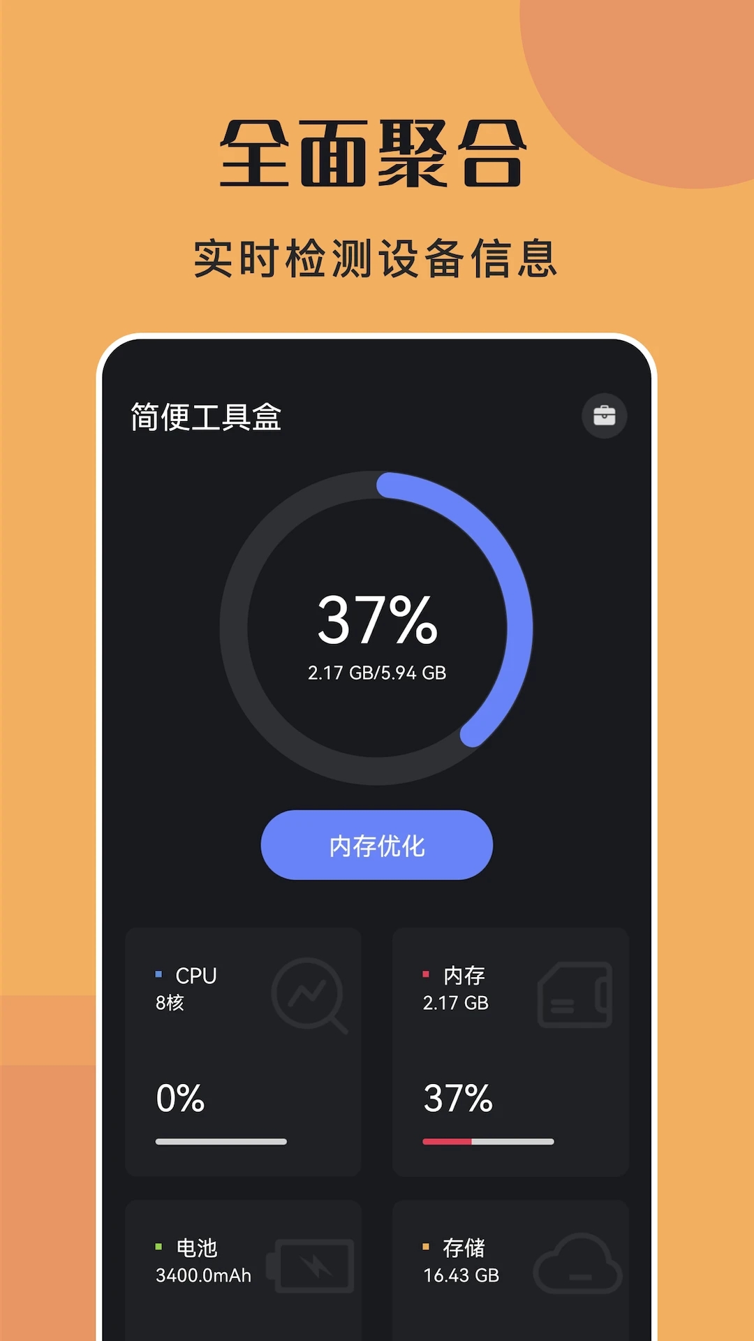 TK助手 截图2