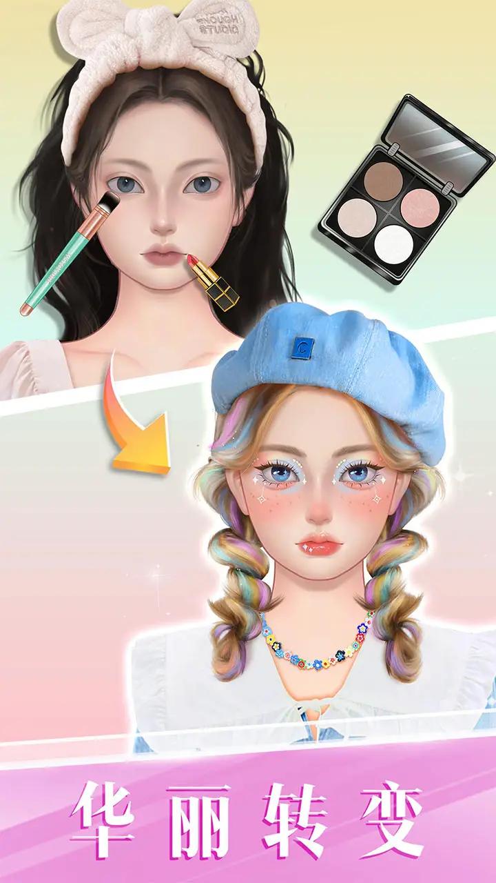 时尚化妆高手 截图3