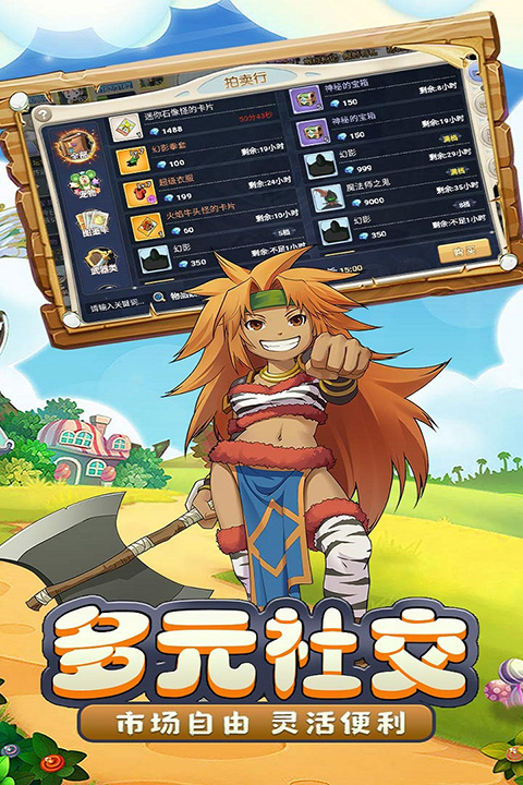 魔力宝贝启程0.1折 截图3