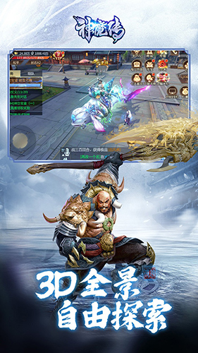 剑侠余生手游 截图5