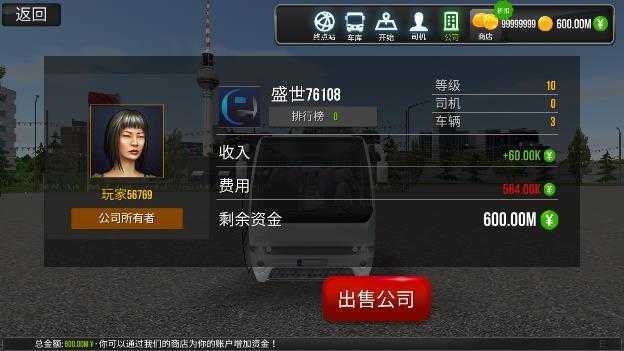 超级驾驶内置mod作弊菜单 v1.3.6 截图3