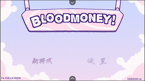 血钱blood money 1