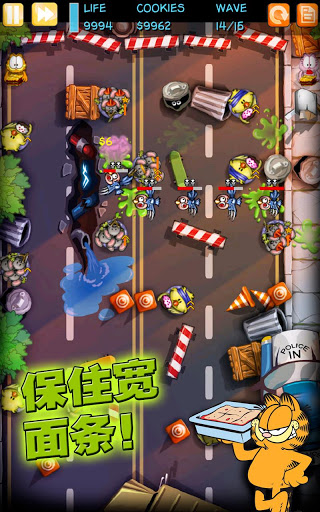 加菲猫大战僵尸 截图3