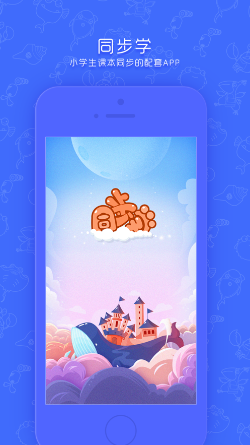 小学英语点读app 截图4