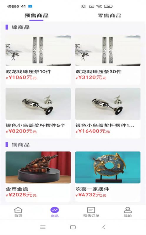 老虎淘金 1