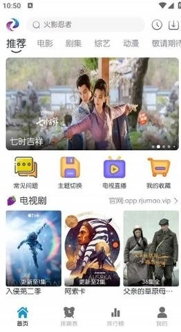 热剧猫app免费下载 截图3