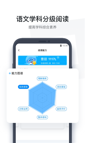 小盒学生 截图4