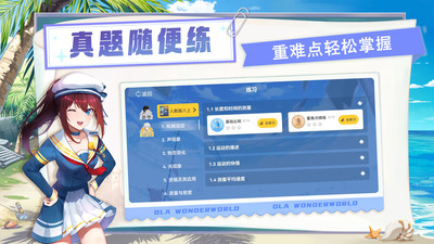 欧拉数理化永久VIP版 截图4