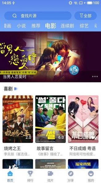 快云影视app官方免费版 截图2