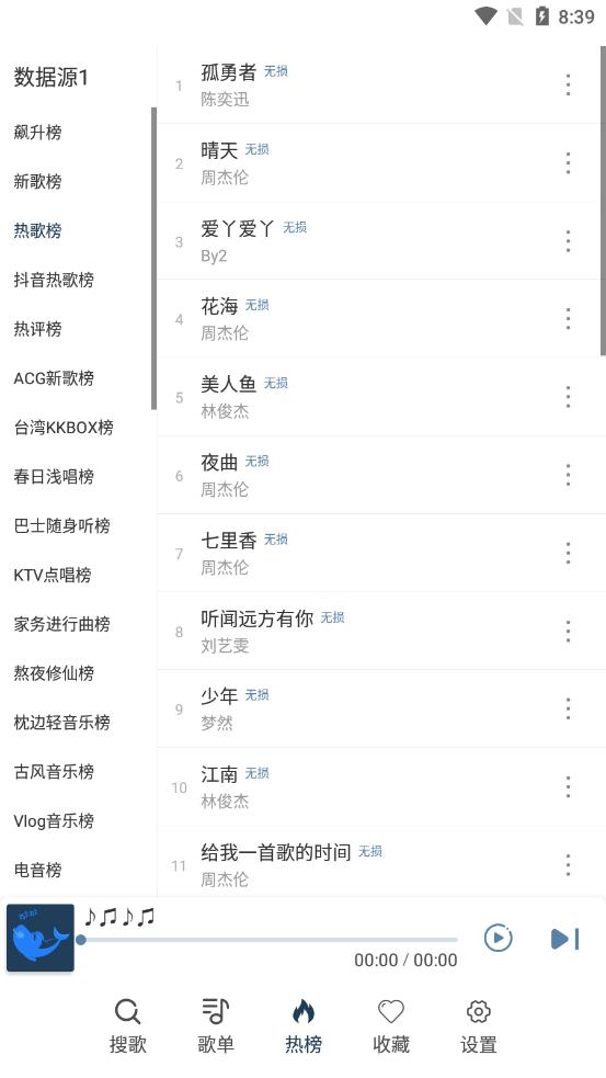 大白鲨音乐 截图2