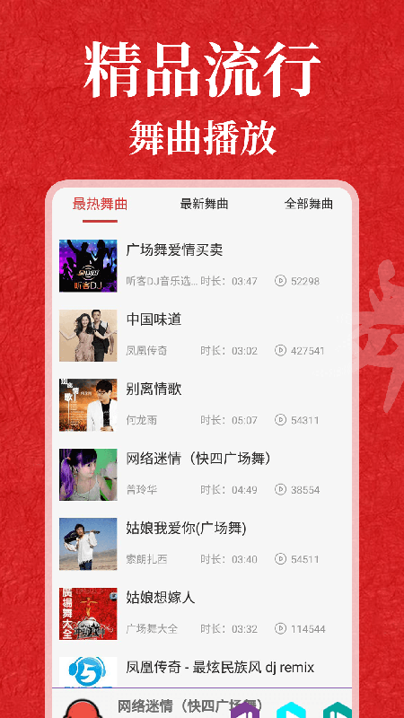 轻松学跳舞app 1