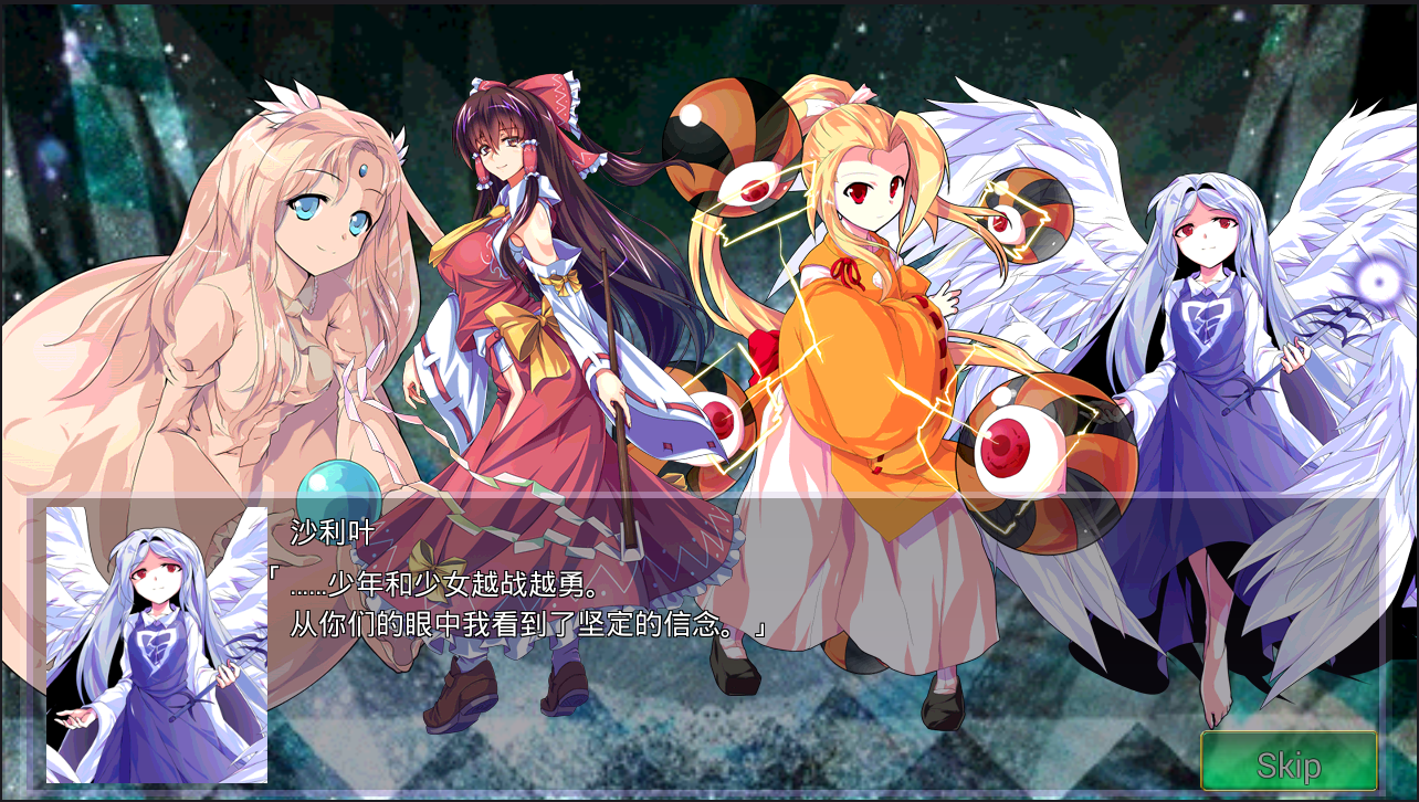 东方幻梦廻录汉化版 截图9