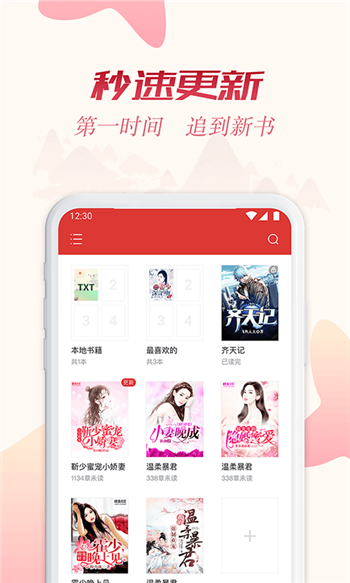 全民追书大师漫画app 截图3