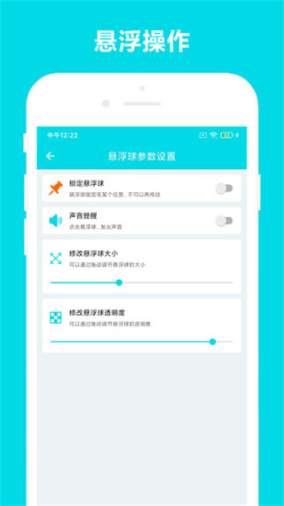 自动阅读助手app 截图2