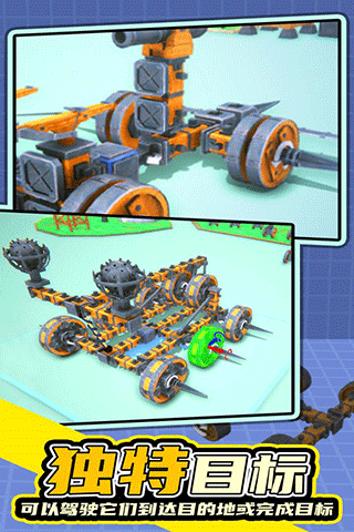 毁灭工具中文版 截图4