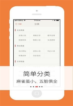 梦远书城最新版 截图3