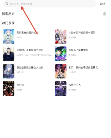 漫海App官方下载 截图7