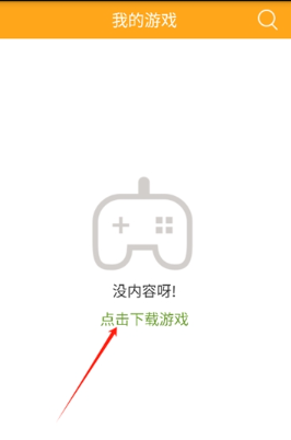 叉叉模拟器旧版 截图2