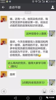 揭秘！一键查询，轻松确认你的党员身份 1