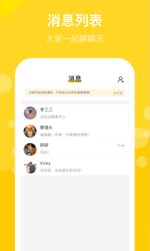 趣玩鸭APP 截图2
