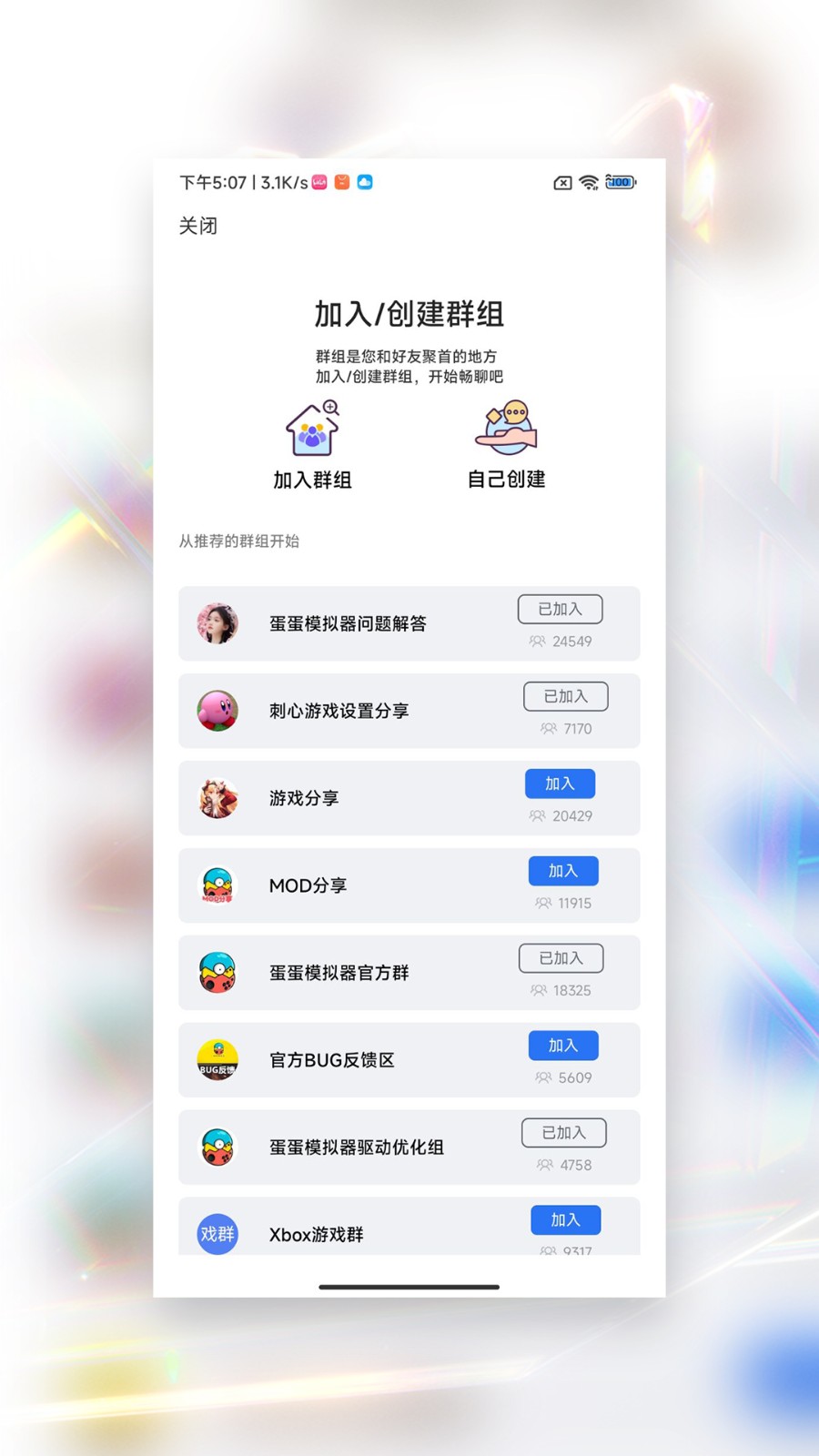 蛋蛋搬家最新版 截图1