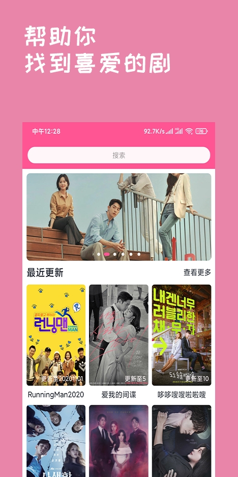 韩剧盒子app去广告版 1