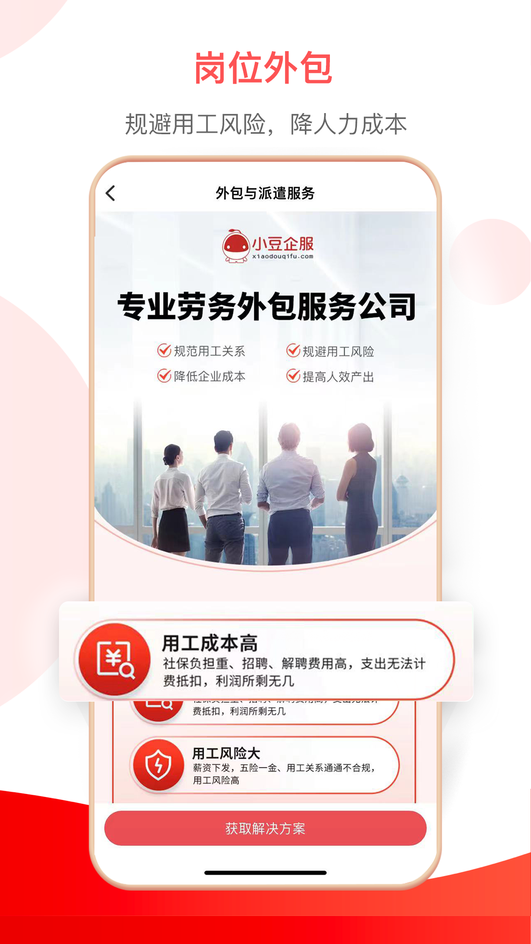 小豆HR 截图4