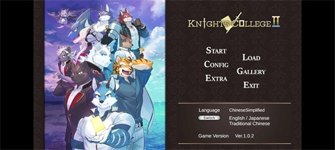 骑士学院2手游安卓 截图2