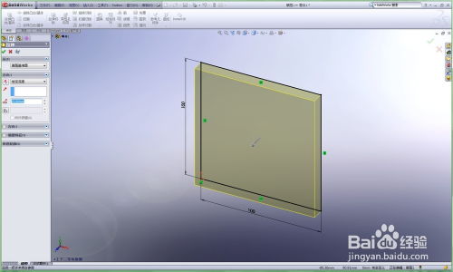 SolidWorks快速入门指南 1