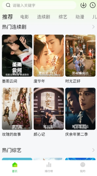 小柠檬追剧官方免费下载最新版本 截图4