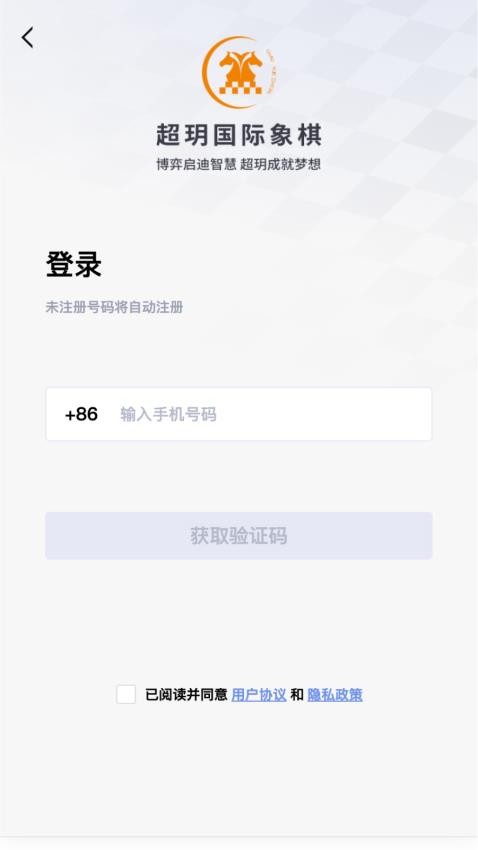 超玥国象app 1