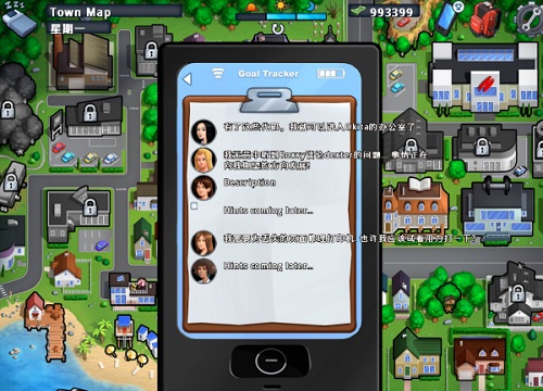 虚拟老公模拟器 截图2