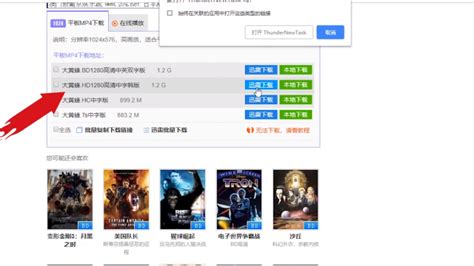 手机电影如何下载？ 3