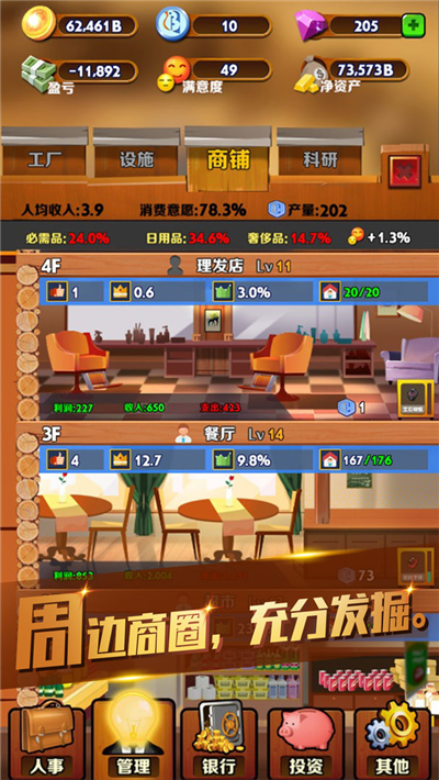 吸金大土豪 1