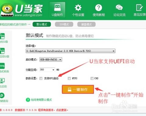 索尼EA28EC笔记本：轻松用U盘启动盘安装Win7系统教程 2