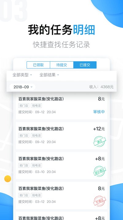 美团拍店 截图3