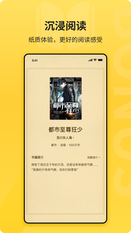 花生小说app 1