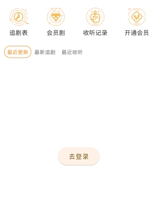 兔U免费广播剧 截图3