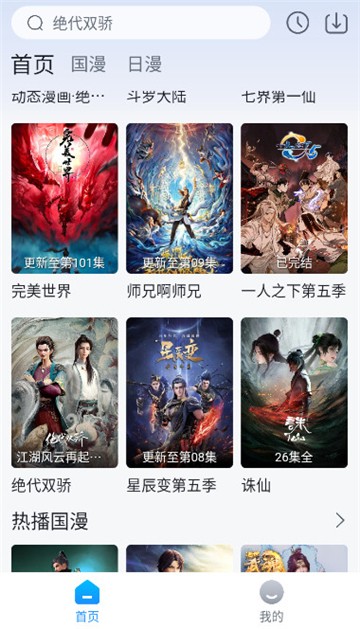 澜之漫最新版 1