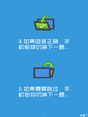 你比我猜 1