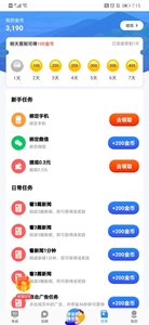 掌上电视tv 截图2
