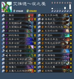 炉石传说：卡拉赞之夜展览馆挑战攻略 - 如何击败夜之魇 1