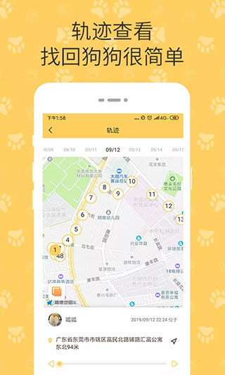 陪彼宠物 截图3