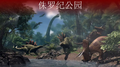 恐龙格斗 截图3