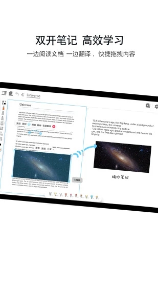 享做笔记已解锁会员版 截图3