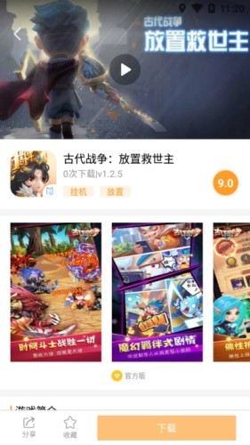乐乐游戏盒官方入口 截图3