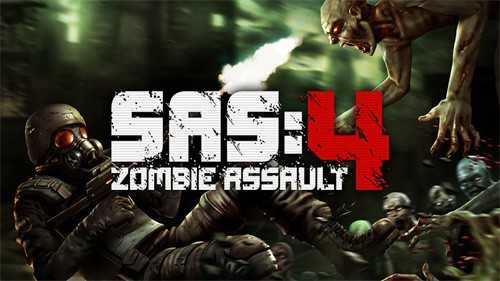 SAS：僵尸突击队4 1