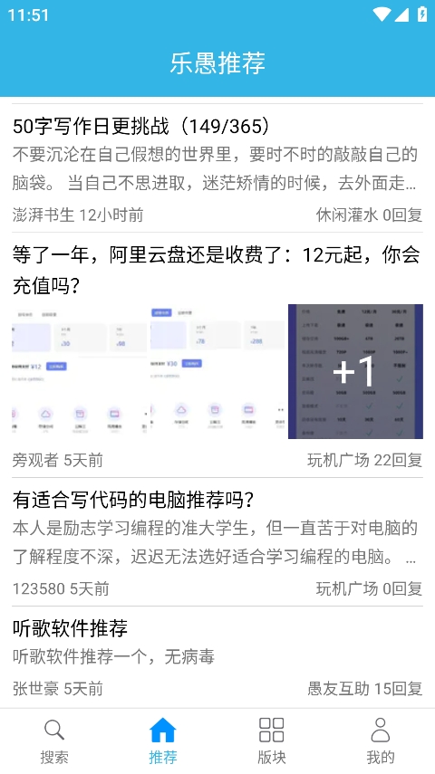 天天云搜app最新版 1